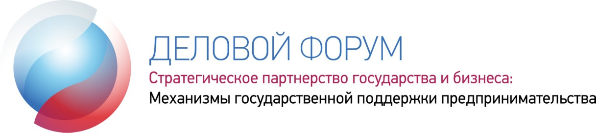 delovoy_forum.jpg