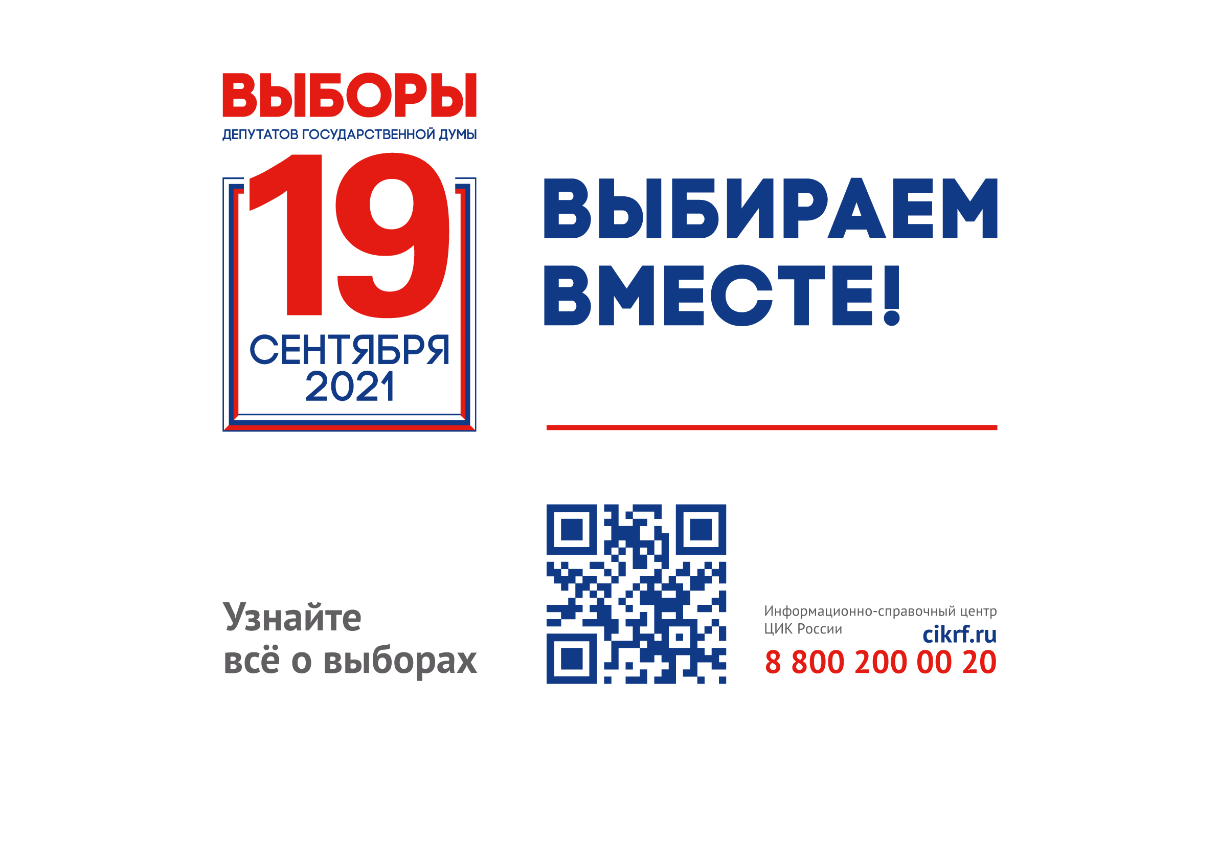 edg_2021_listovka_a1_g_obshchaya_v3.jpg