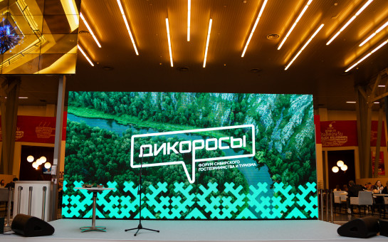 Более 16 тысяч посетителей охватил объединенный форум гостеприимства и ритейла