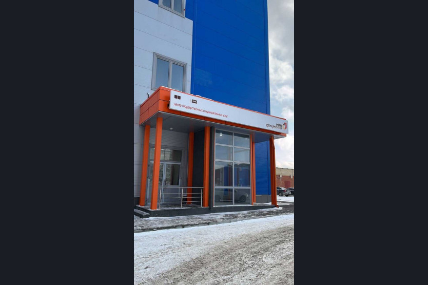 Курчатова 38 новосибирск фото мфц